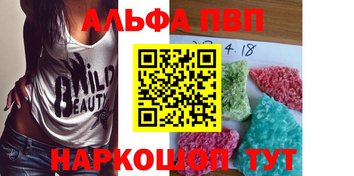 Alpha PVP VHQ  A-PVP мука  закладки  A-PVP VHQ  Вход с VPN  Елизово 