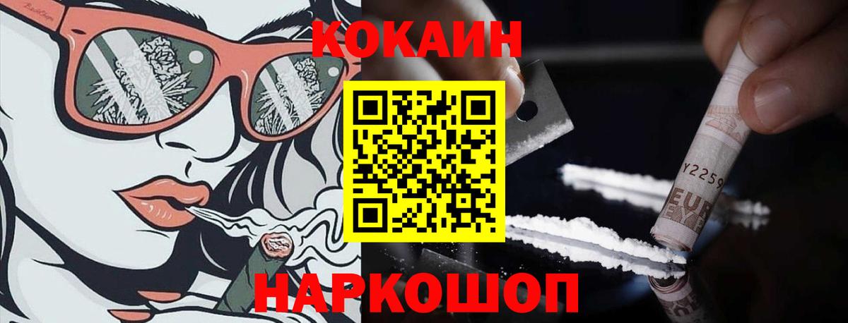 КОКАИН 97% Елизово