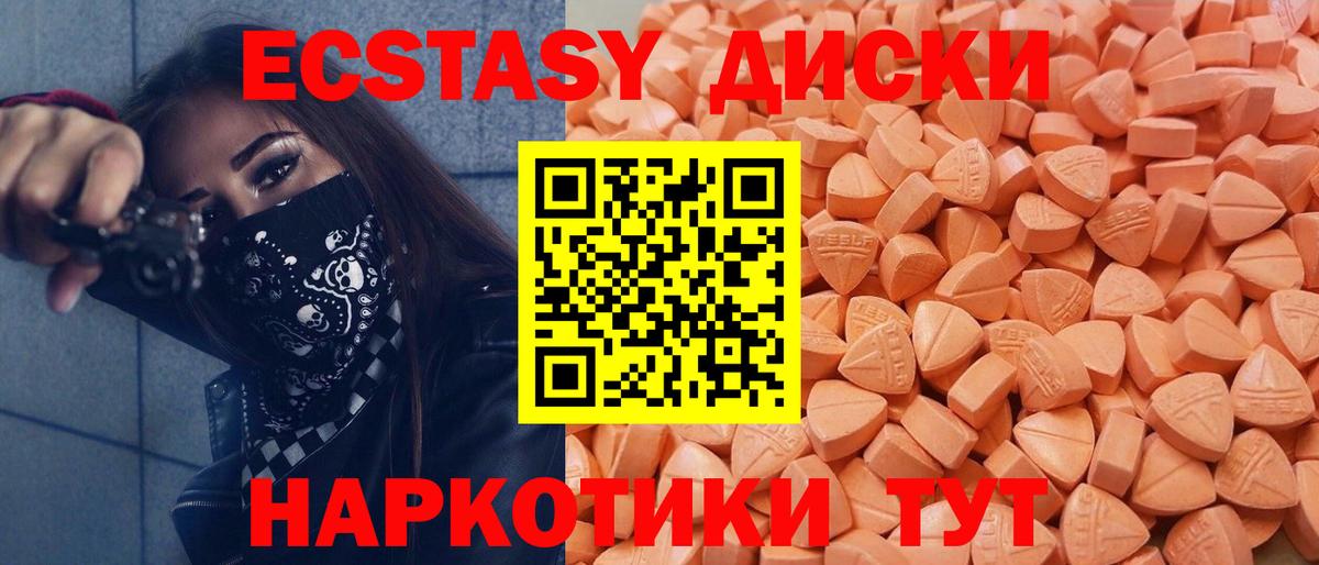 Ecstasy Punisher  Экстази  Ecstasy VHQ  MEGA как войти  Вход с VPN  Елизово 