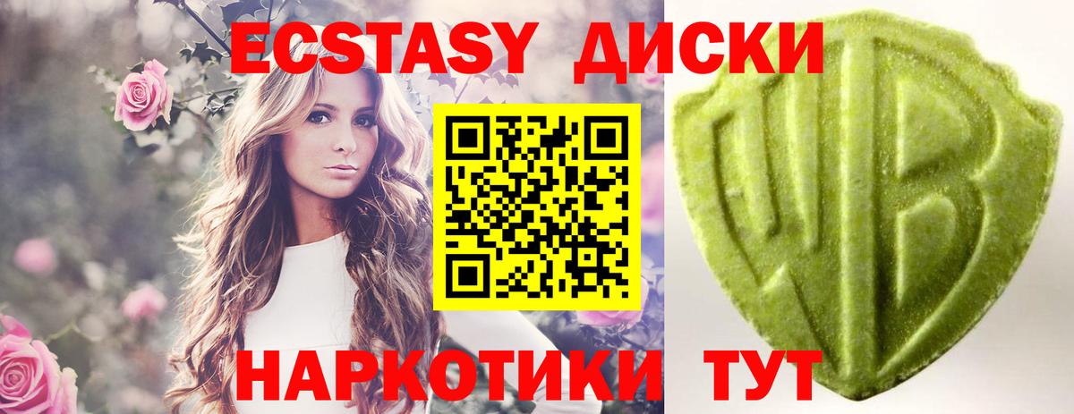 Экстази TESLA Елизово