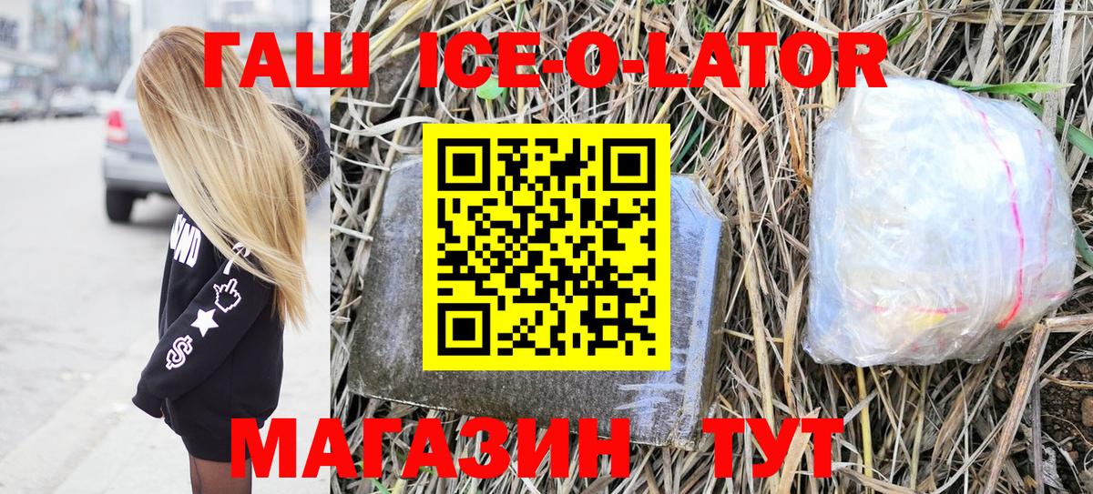 ГАШИШ убойный  Вход с VPN  Елизово  наркошоп  Гашиш гарик 