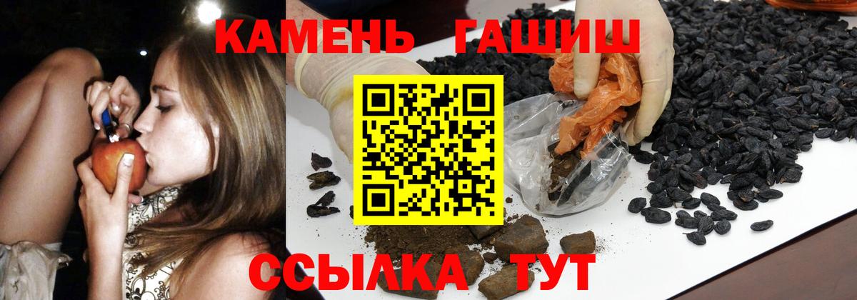 ГАШ гашик Елизово