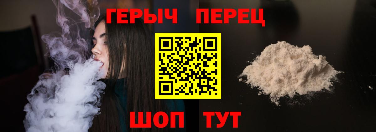 ГЕРОИН Heroin Елизово