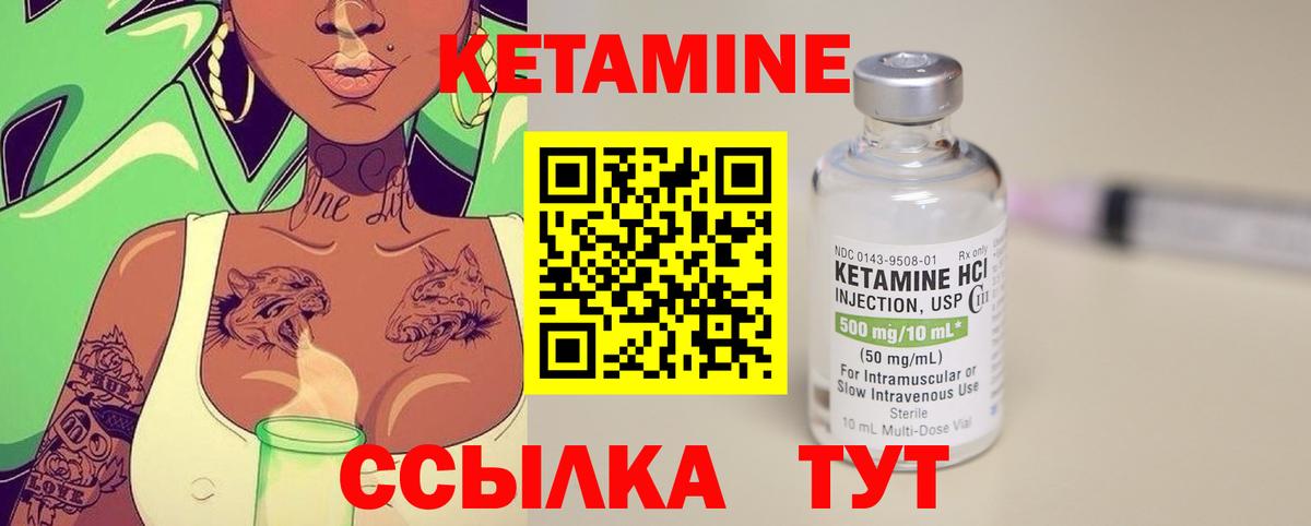 Елизово  Кетамин ketamine  Вход с VPN 