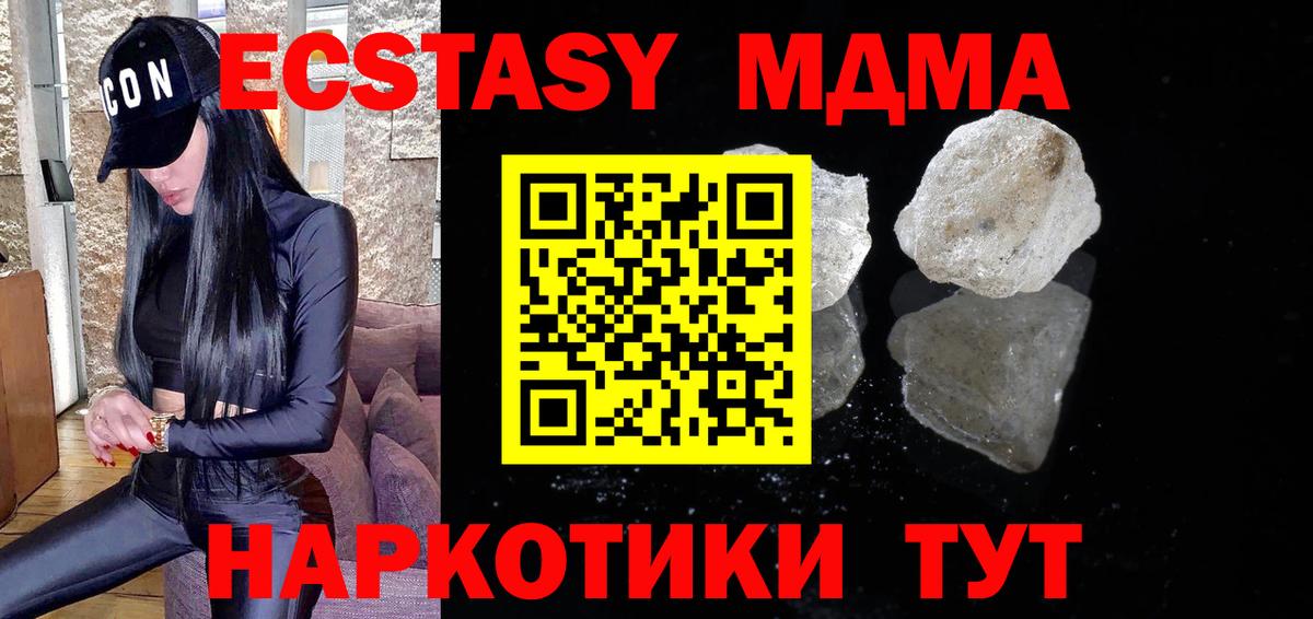 Елизово  MDMA Molly  Вход с VPN  МДМА кристаллы 
