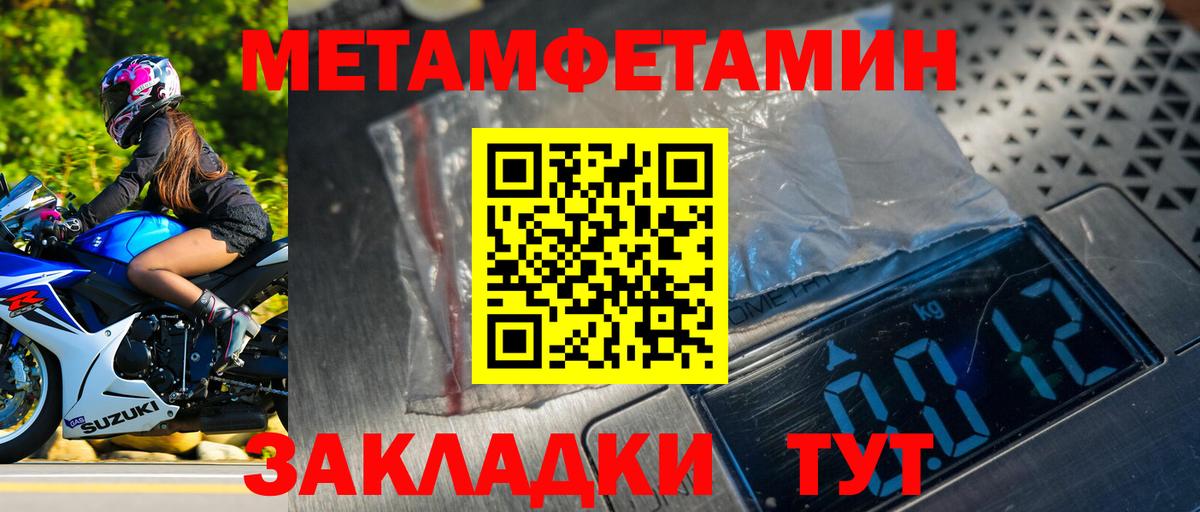 Метамфетамин витя  Метамфетамин  Елизово  Вход с VPN 