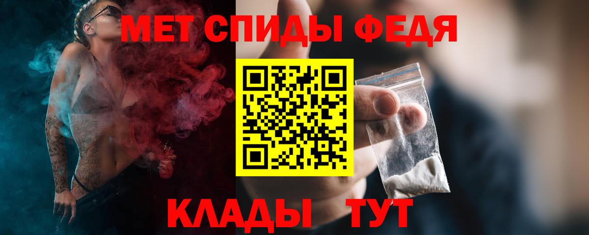 Первитин пудра Елизово