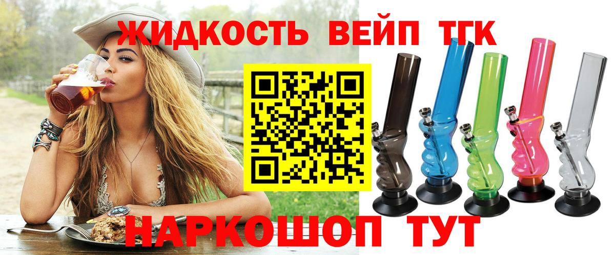 как найти   ТГК Wax  Вход с VPN  Дистиллят ТГК гашишное масло  Елизово 