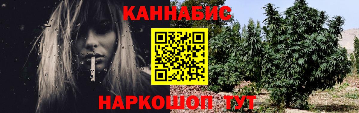 Елизово  Канабис тримм  МАРИХУАНА AK-47  Вход с VPN  Каннабис White Widow  Марихуана сатива 